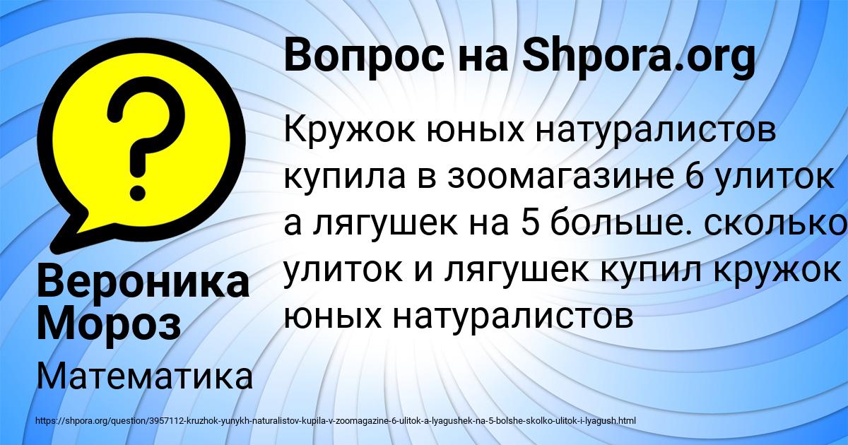 Картинка с текстом вопроса от пользователя Вероника Мороз