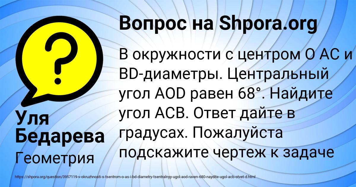Картинка с текстом вопроса от пользователя Уля Бедарева