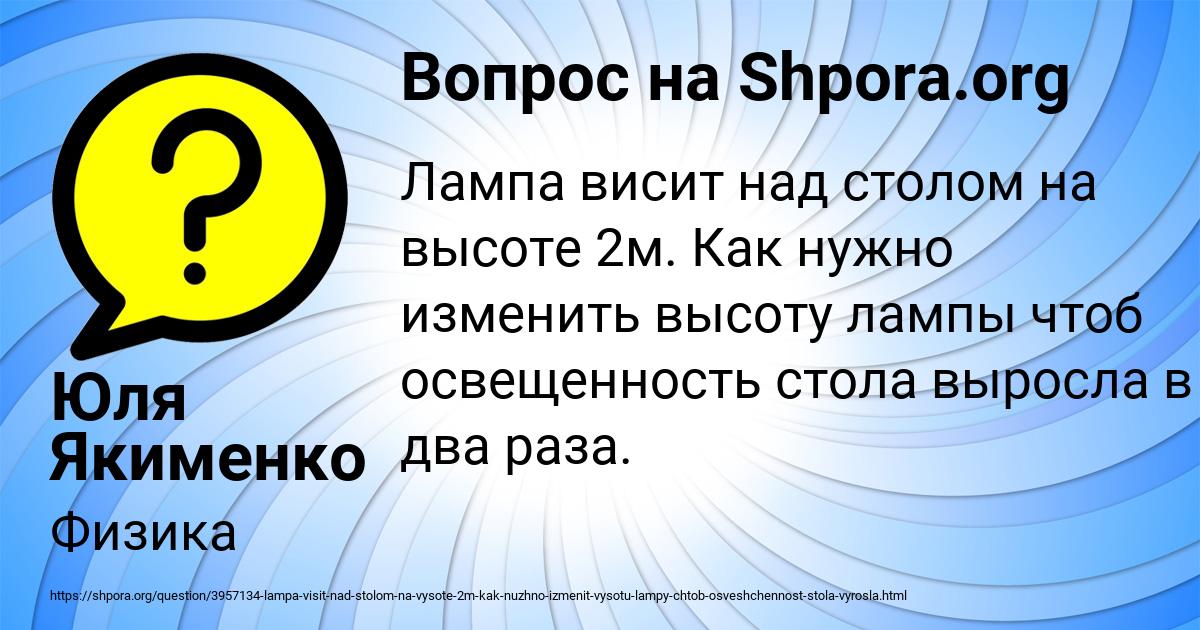 Картинка с текстом вопроса от пользователя Юля Якименко