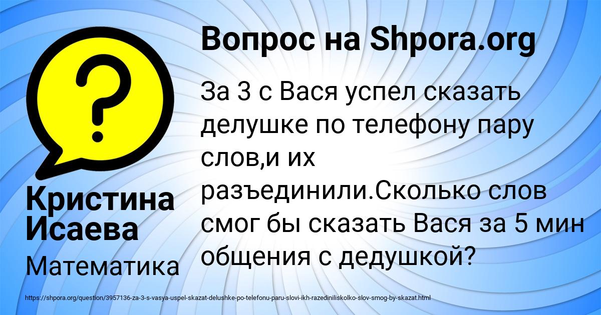Картинка с текстом вопроса от пользователя Кристина Исаева