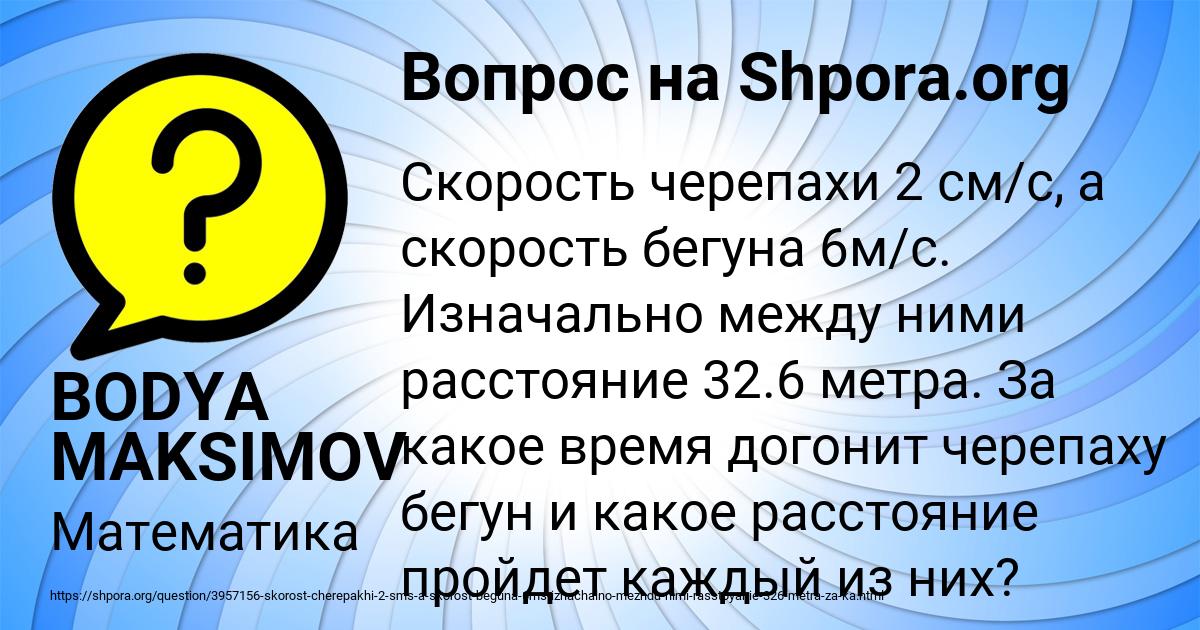 Картинка с текстом вопроса от пользователя BODYA MAKSIMOV