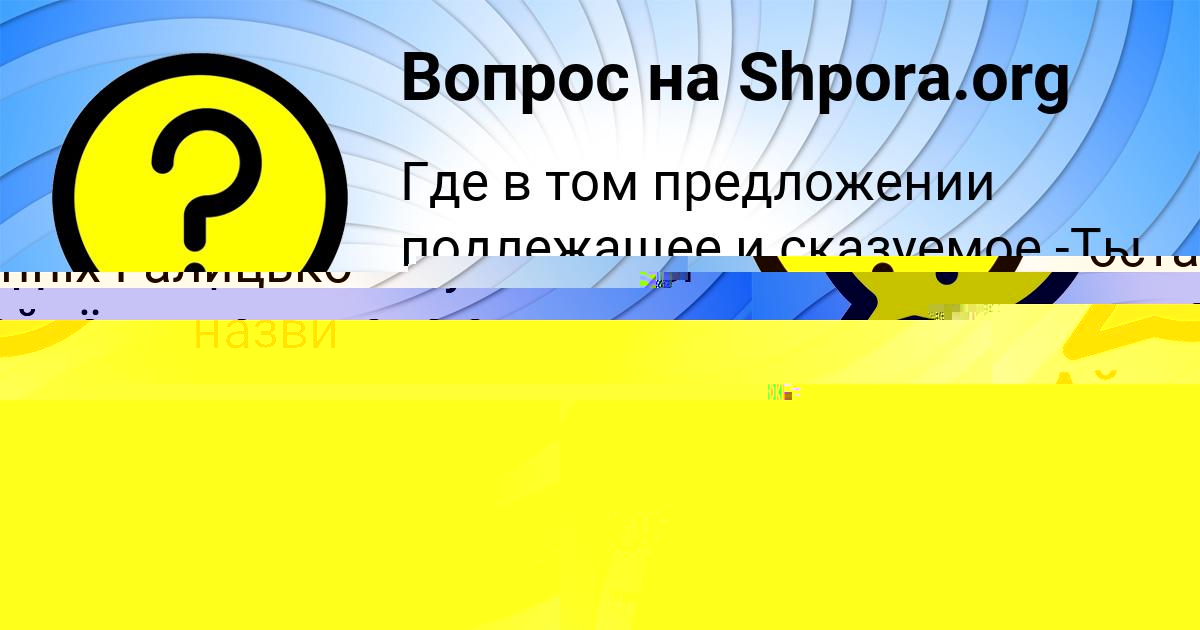Картинка с текстом вопроса от пользователя ОКСАНА БУБЫР