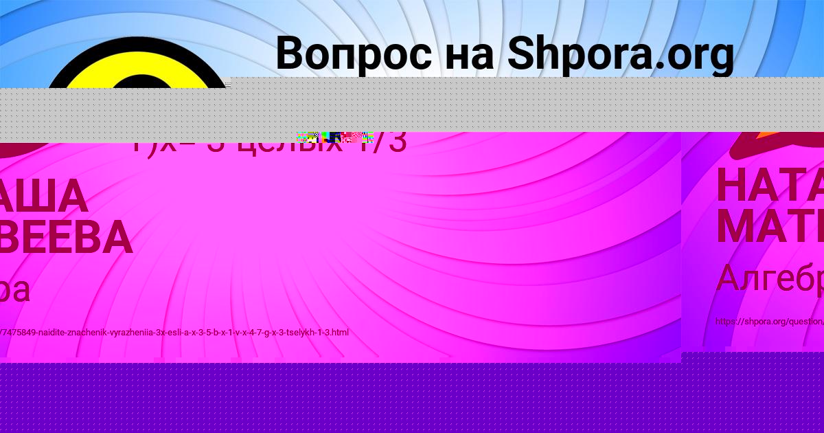 Картинка с текстом вопроса от пользователя Тёма Гуреев