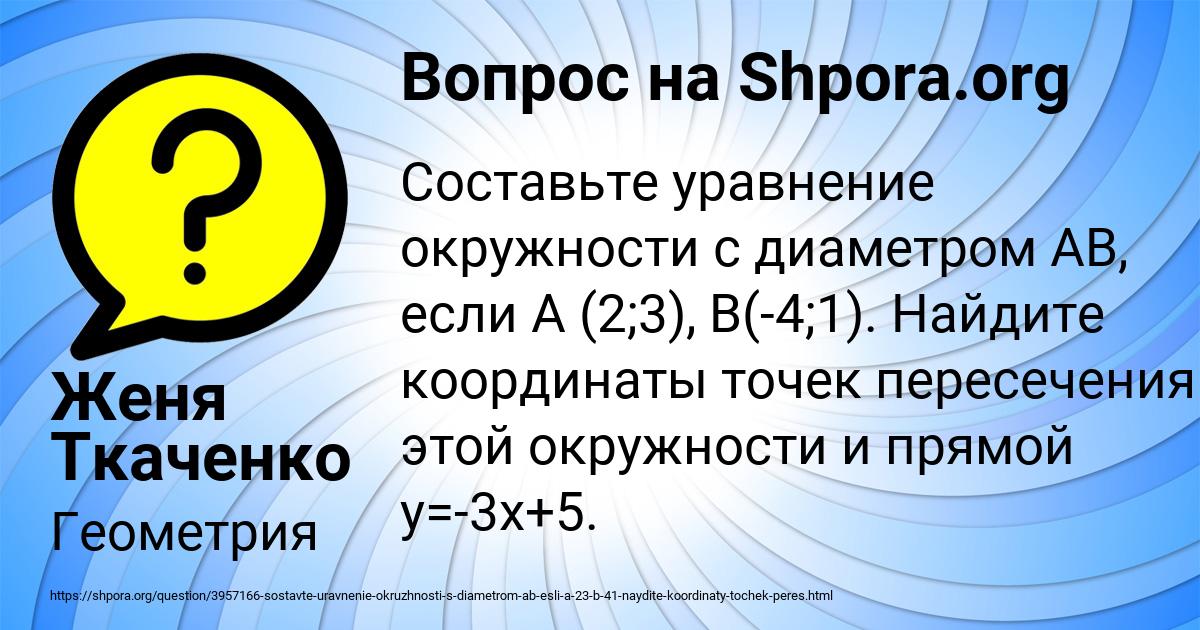 Картинка с текстом вопроса от пользователя Женя Ткаченко