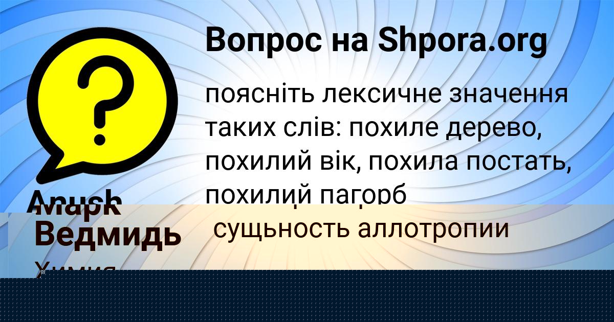Картинка с текстом вопроса от пользователя Anush Kosheleva
