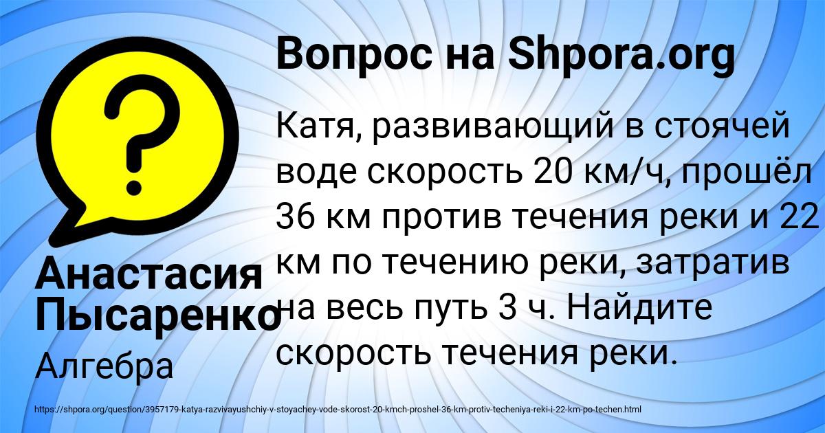 Картинка с текстом вопроса от пользователя Анастасия Пысаренко
