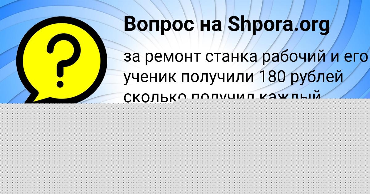 Картинка с текстом вопроса от пользователя Тахмина Карпенко