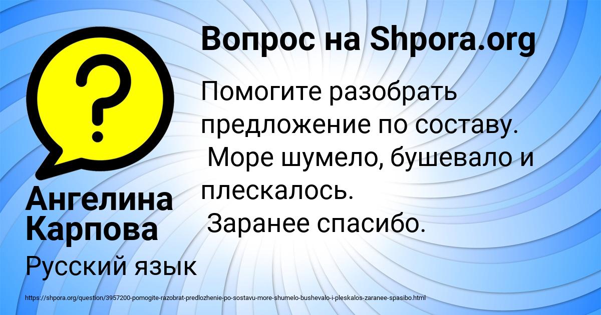 Картинка с текстом вопроса от пользователя Ангелина Карпова