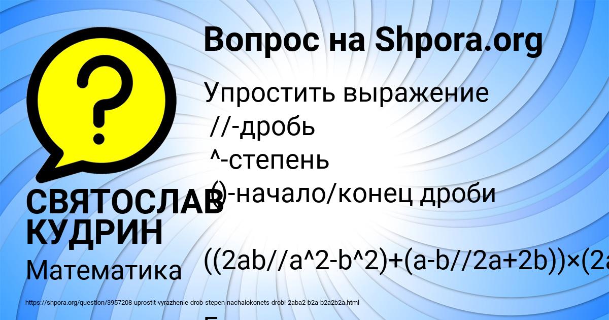 Картинка с текстом вопроса от пользователя СВЯТОСЛАВ КУДРИН