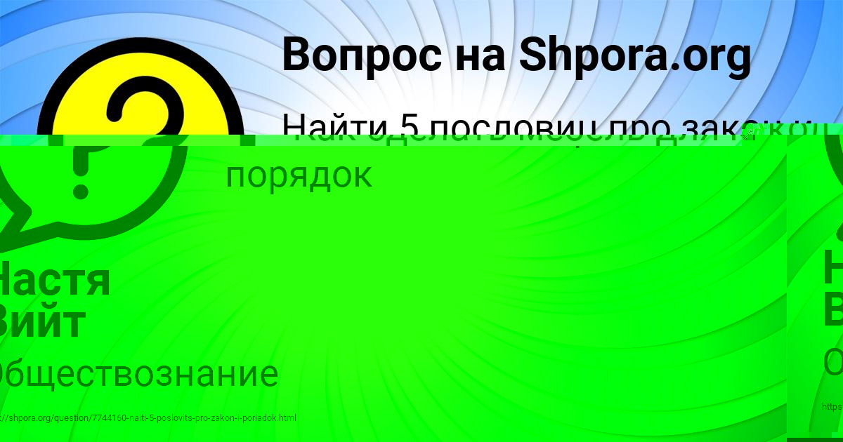 Картинка с текстом вопроса от пользователя Амина Апухтина