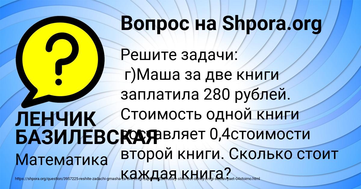 Картинка с текстом вопроса от пользователя ЛЕНЧИК БАЗИЛЕВСКАЯ