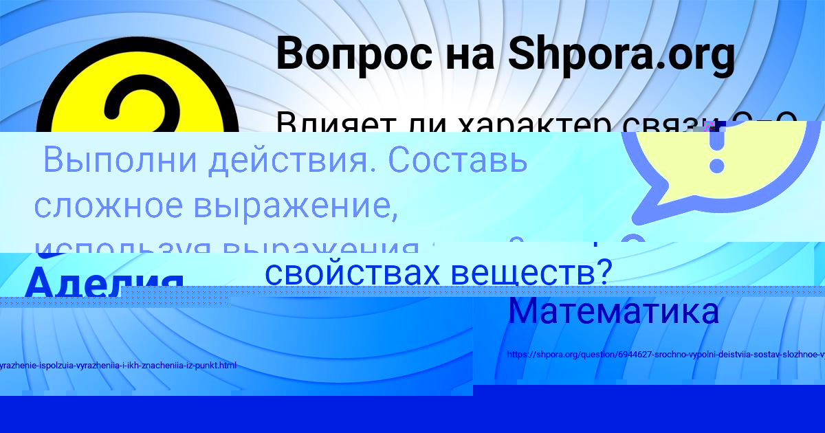Картинка с текстом вопроса от пользователя Юлиана Прохоренко