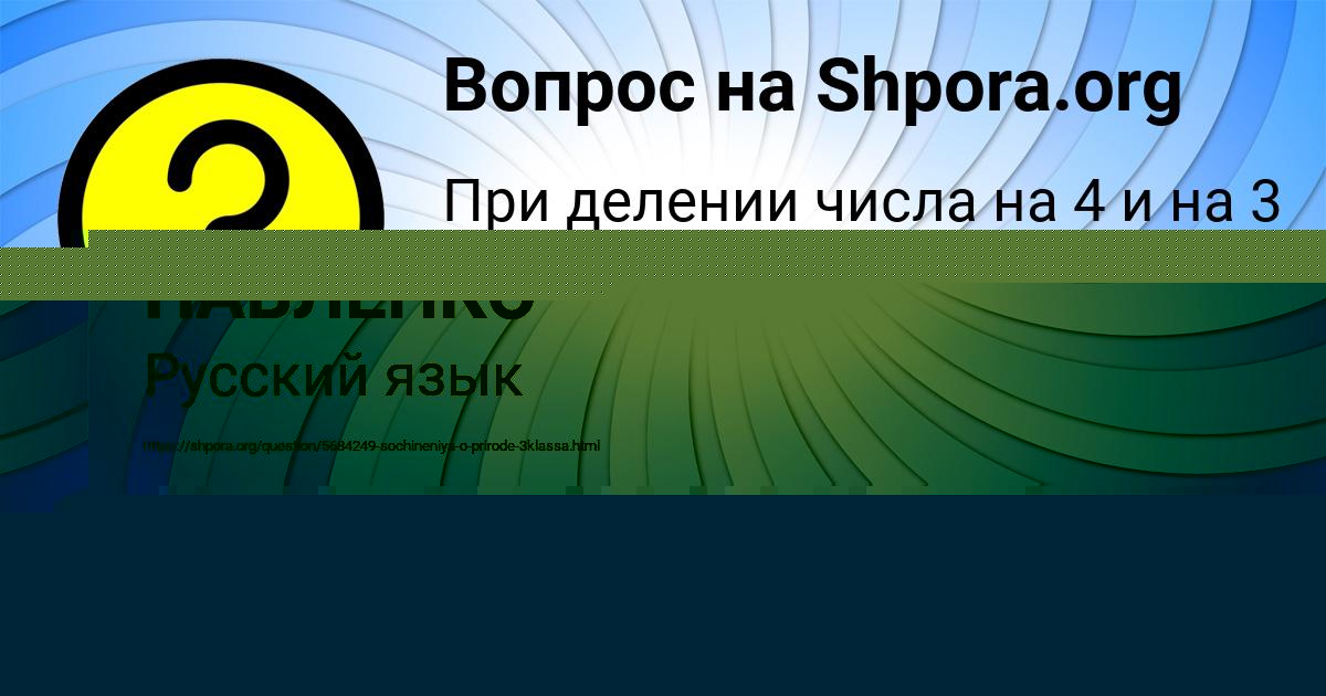 Картинка с текстом вопроса от пользователя УЛЬНАРА СМОТРИЧ