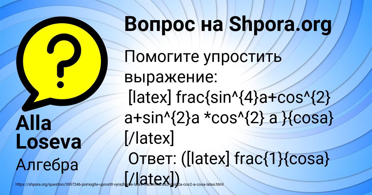 Картинка с текстом вопроса от пользователя Alla Loseva