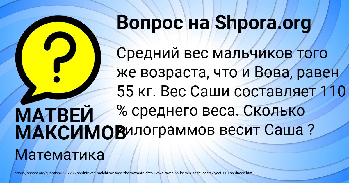 Картинка с текстом вопроса от пользователя МАТВЕЙ МАКСИМОВ