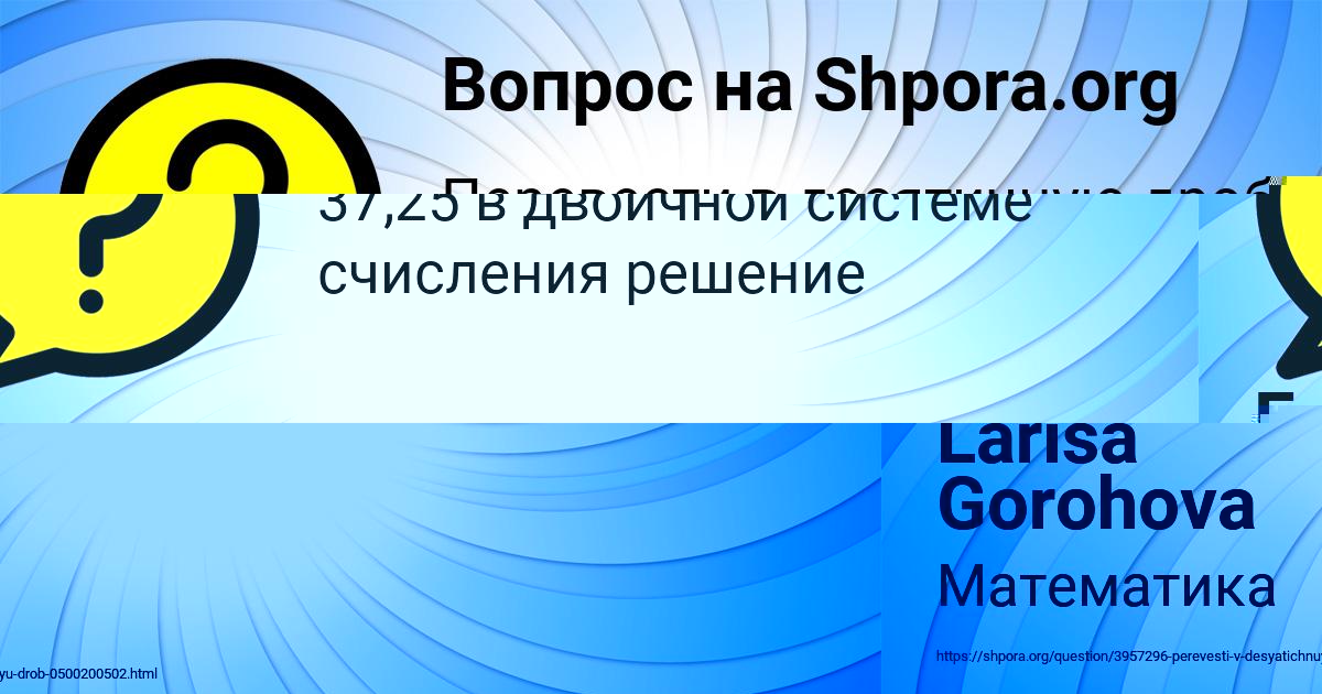 Картинка с текстом вопроса от пользователя Larisa Gorohova