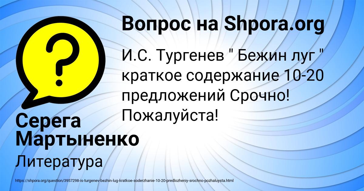 Картинка с текстом вопроса от пользователя Серега Мартыненко
