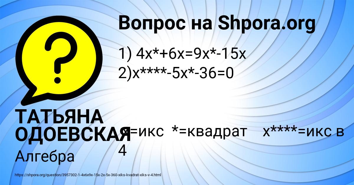 Картинка с текстом вопроса от пользователя ТАТЬЯНА ОДОЕВСКАЯ