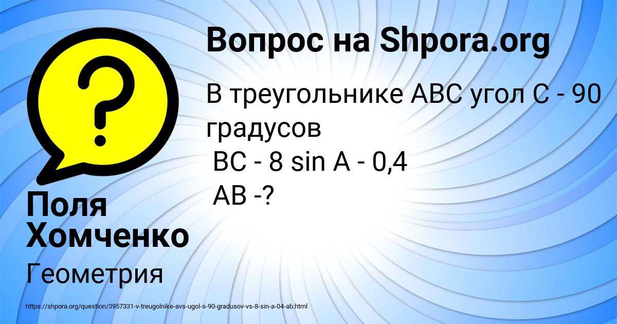 Картинка с текстом вопроса от пользователя Поля Хомченко