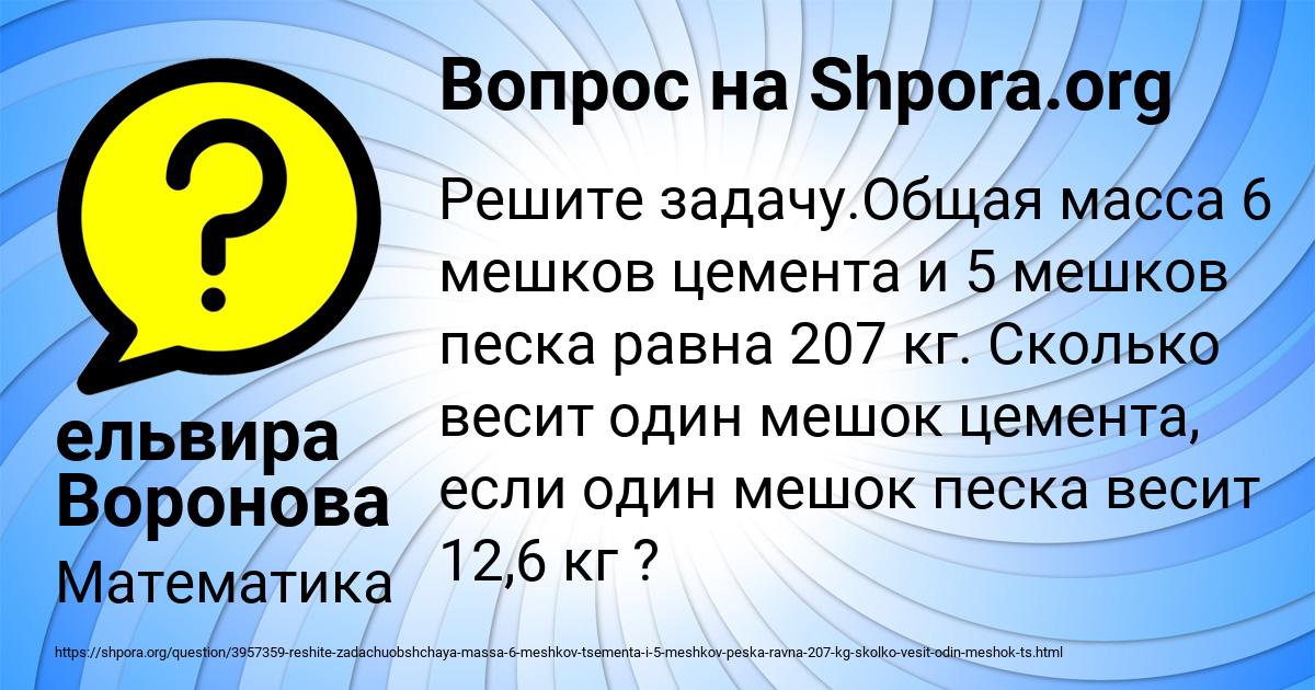 Картинка с текстом вопроса от пользователя ельвира Воронова