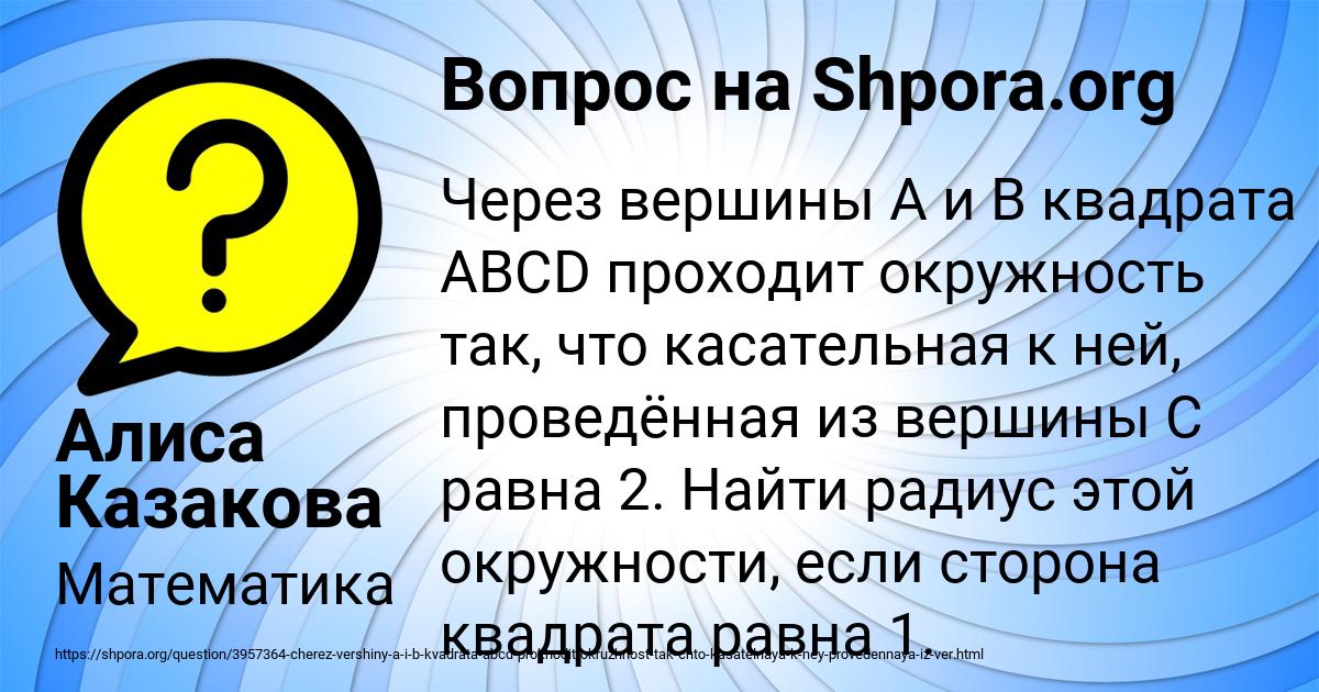Картинка с текстом вопроса от пользователя Алиса Казакова