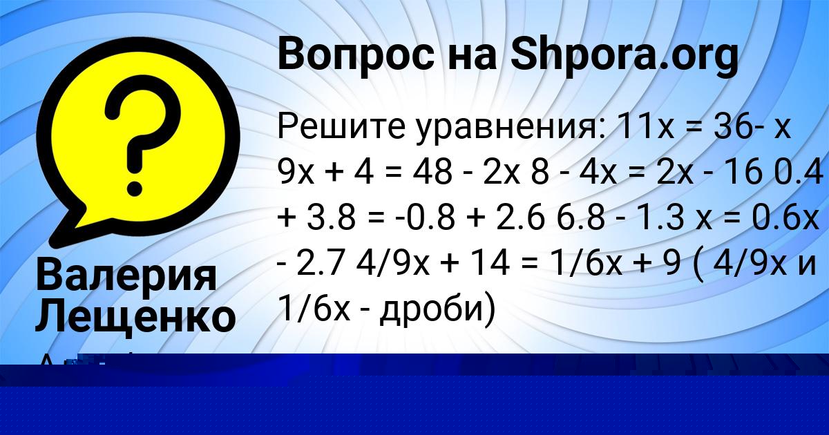 Картинка с текстом вопроса от пользователя Медина Ефименко