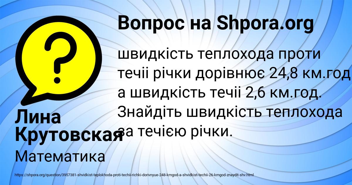 Картинка с текстом вопроса от пользователя Лина Крутовская