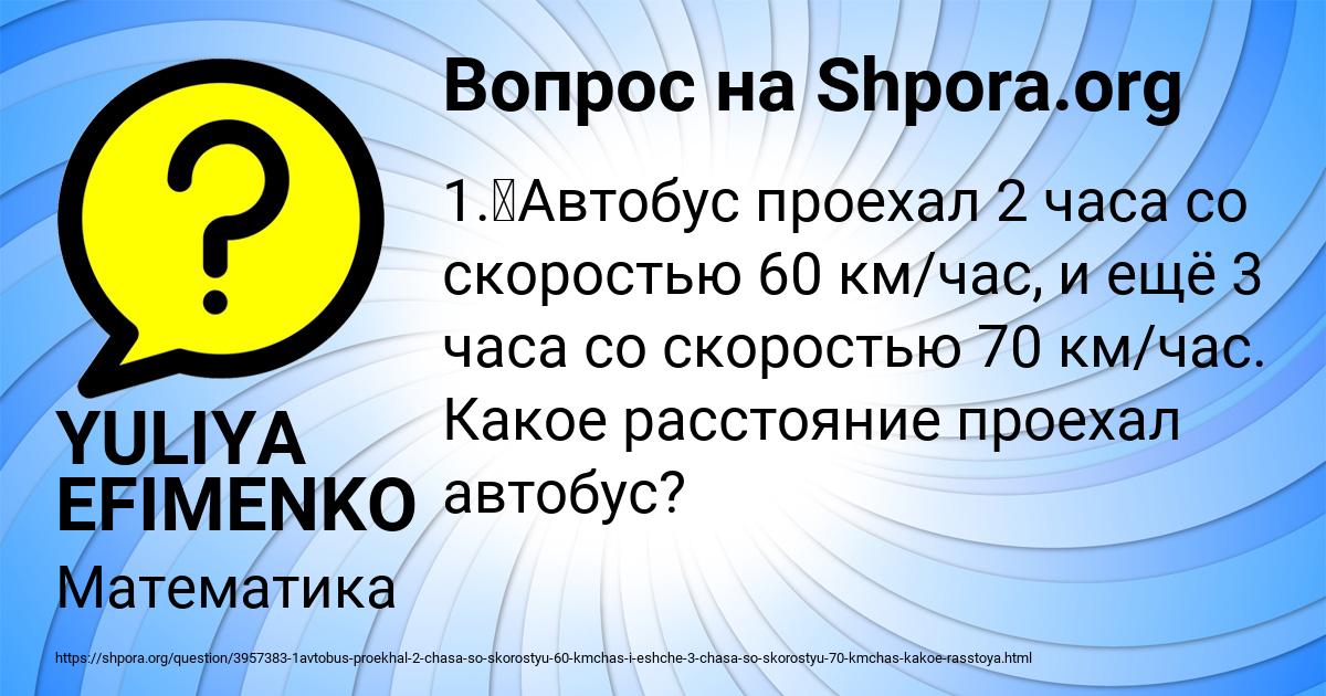 Картинка с текстом вопроса от пользователя YULIYA EFIMENKO