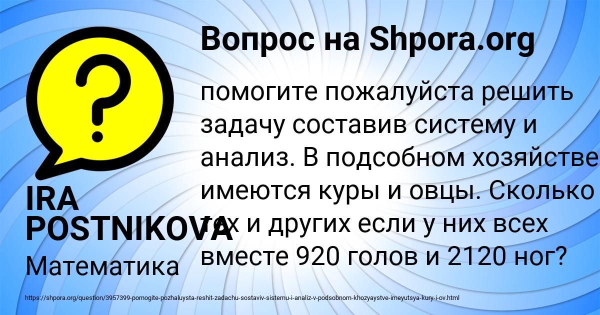 Картинка с текстом вопроса от пользователя IRA POSTNIKOVA