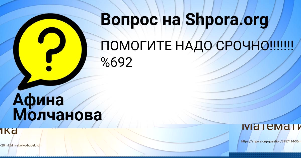 Картинка с текстом вопроса от пользователя ALENA KOVAL