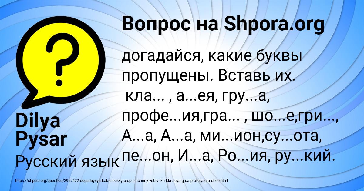 Картинка с текстом вопроса от пользователя Dilya Pysar