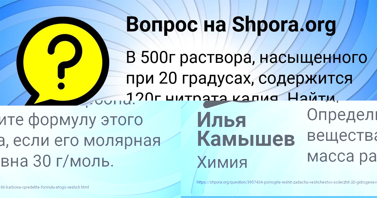 Картинка с текстом вопроса от пользователя Илья Камышев