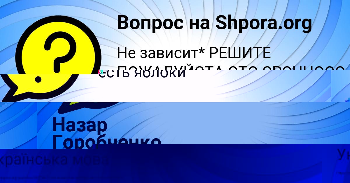 Картинка с текстом вопроса от пользователя Семён Николаенко