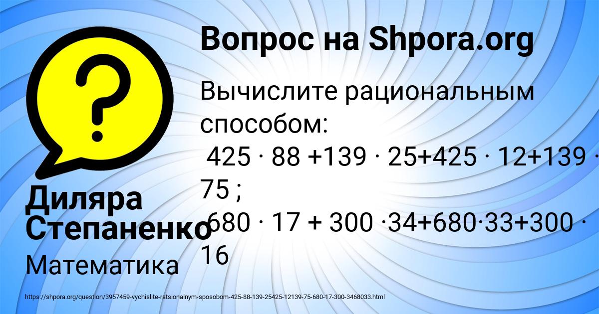 Картинка с текстом вопроса от пользователя Диляра Степаненко