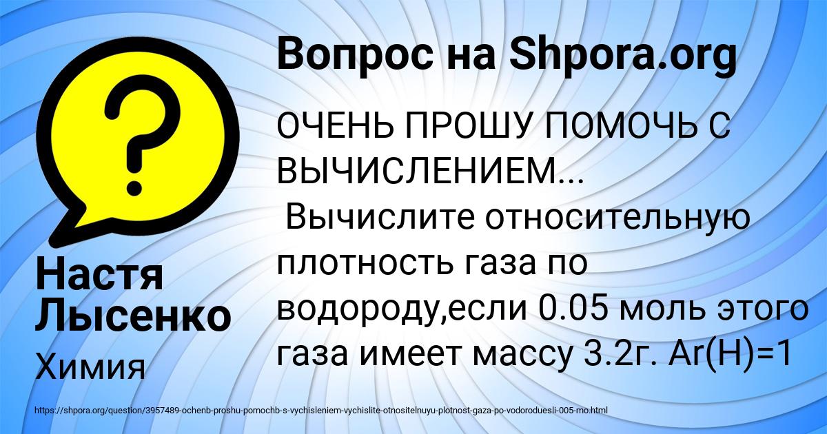 Картинка с текстом вопроса от пользователя Настя Лысенко