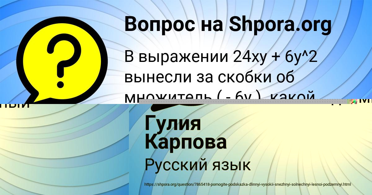 Картинка с текстом вопроса от пользователя Катюша Малярчук