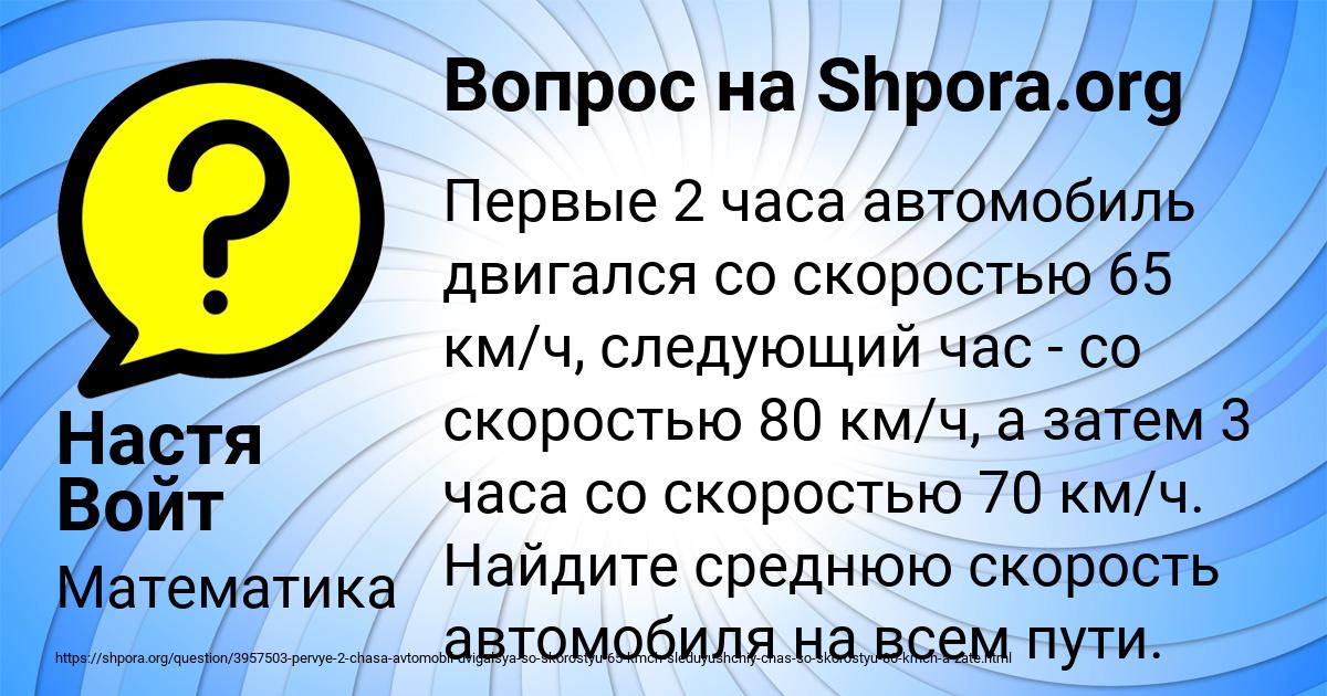 Картинка с текстом вопроса от пользователя Настя Войт