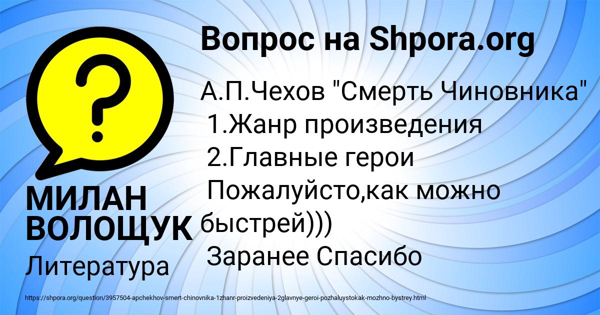 Картинка с текстом вопроса от пользователя МИЛАН ВОЛОЩУК