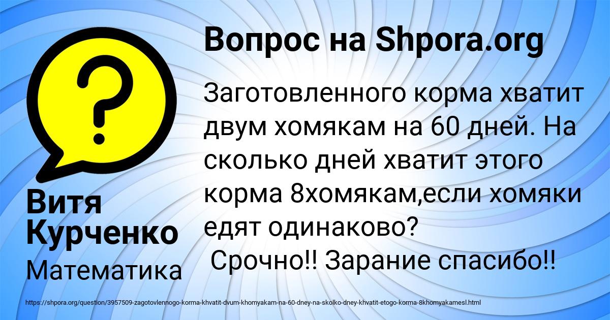 Картинка с текстом вопроса от пользователя Витя Курченко