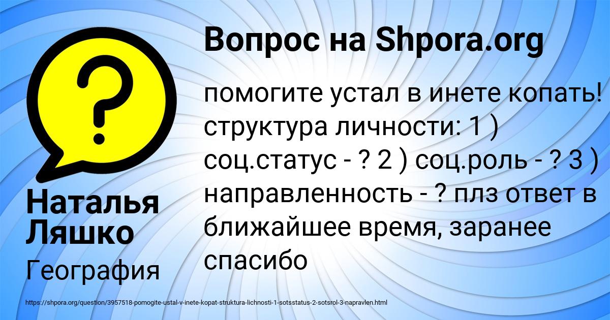 Картинка с текстом вопроса от пользователя Наталья Ляшко