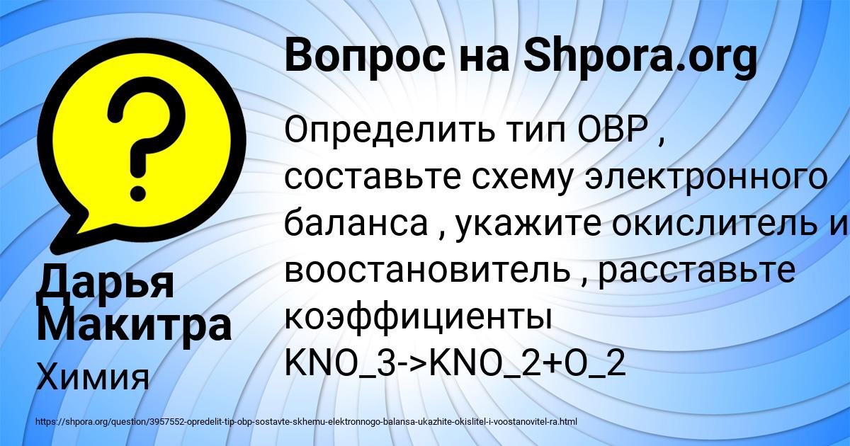 Картинка с текстом вопроса от пользователя Дарья Макитра