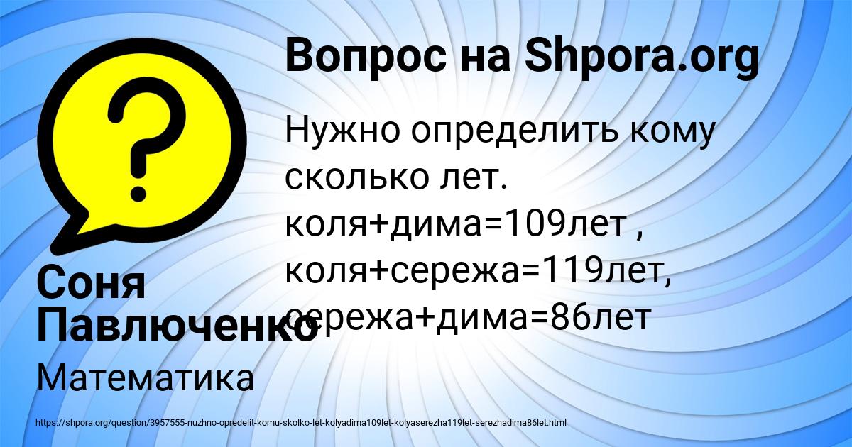 Картинка с текстом вопроса от пользователя Соня Павлюченко