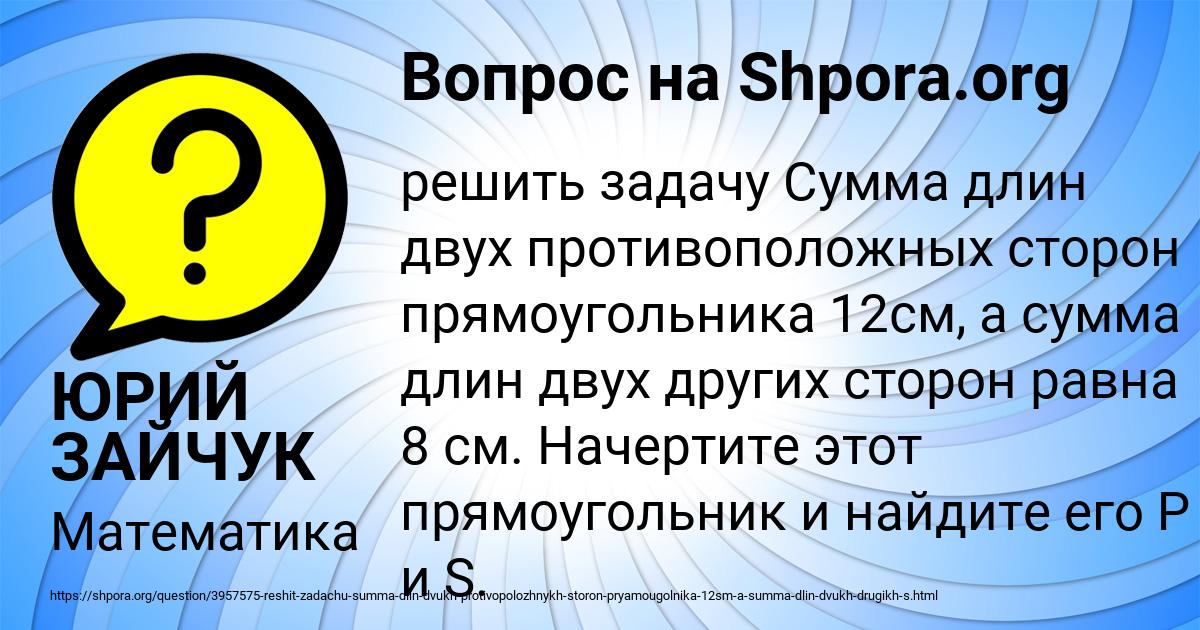 Картинка с текстом вопроса от пользователя ЮРИЙ ЗАЙЧУК
