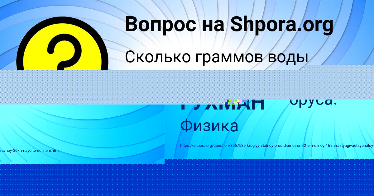 Картинка с текстом вопроса от пользователя АРТУР ГУХМАН
