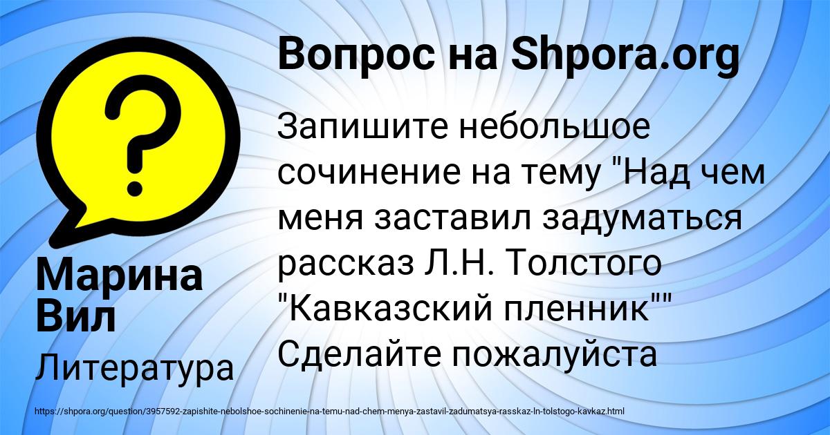 Картинка с текстом вопроса от пользователя Марина Вил