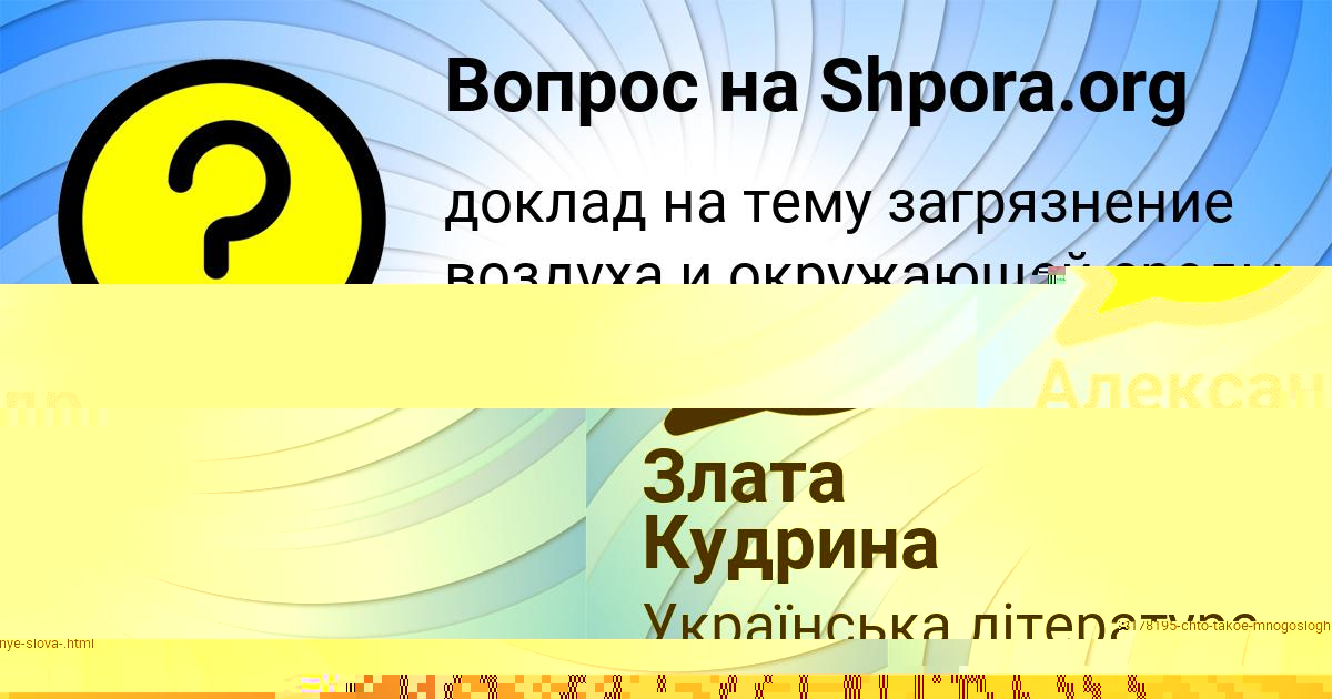 Картинка с текстом вопроса от пользователя Злата Кудрина