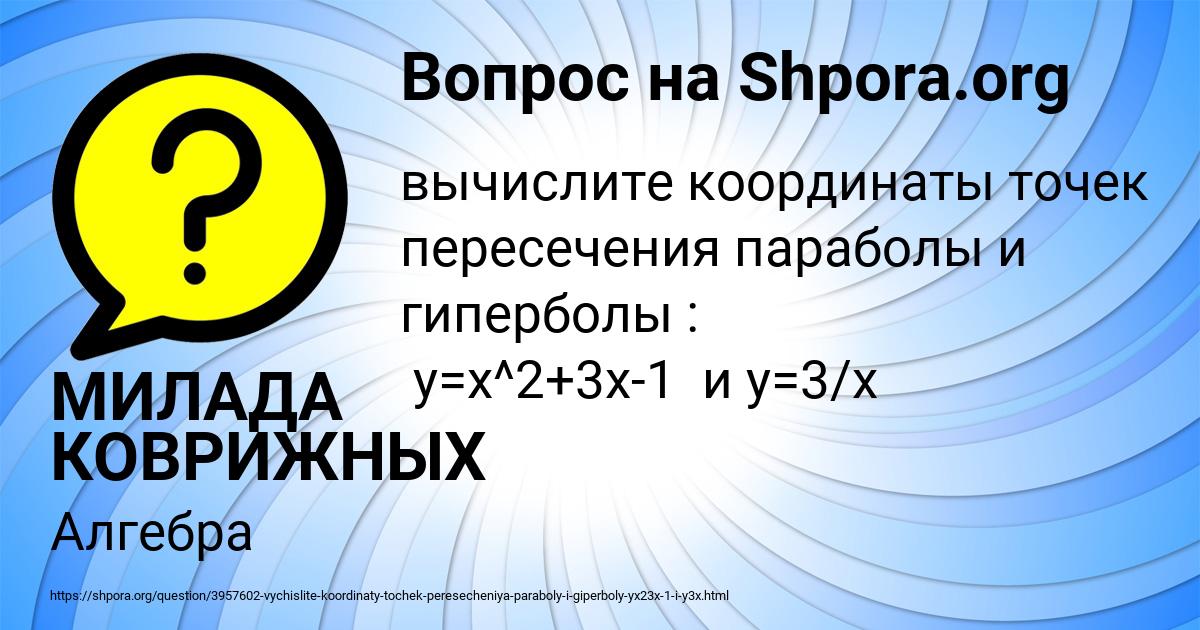 Картинка с текстом вопроса от пользователя МИЛАДА КОВРИЖНЫХ