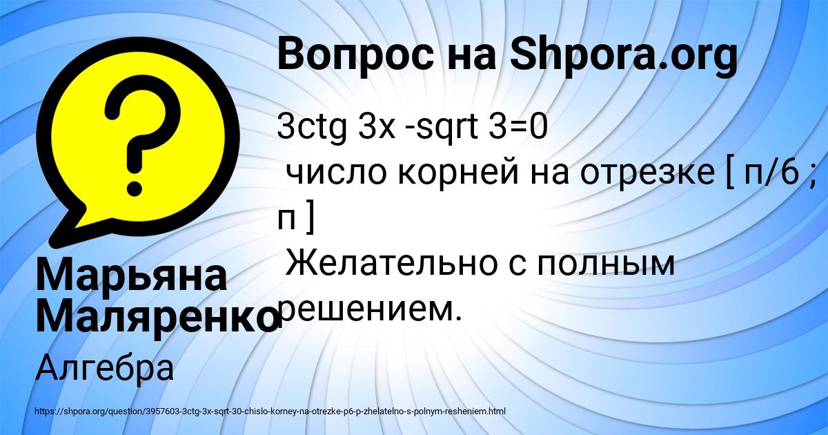 Картинка с текстом вопроса от пользователя Марьяна Маляренко