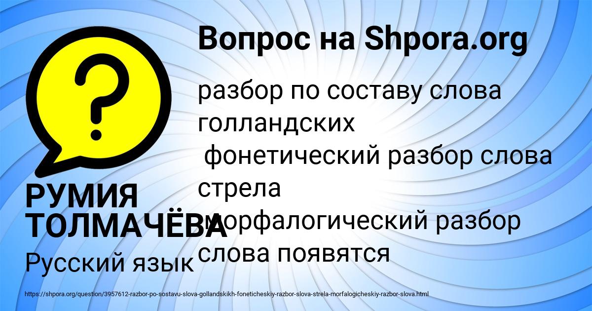 Картинка с текстом вопроса от пользователя РУМИЯ ТОЛМАЧЁВА