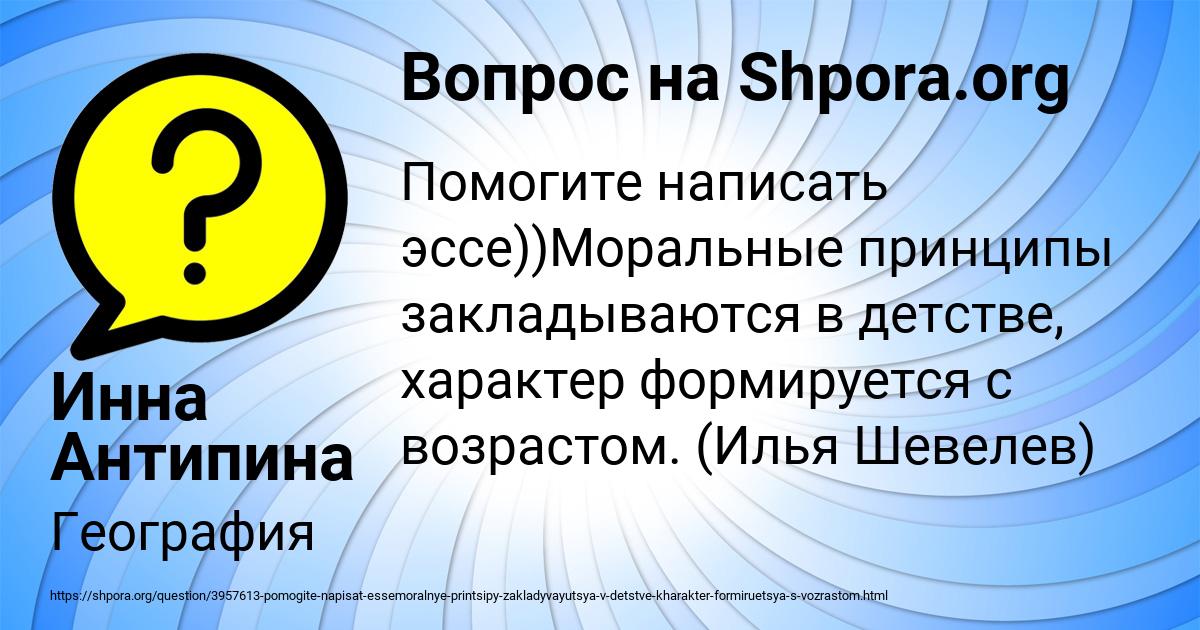 Картинка с текстом вопроса от пользователя Инна Антипина